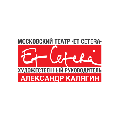 Et Cetera Theatre