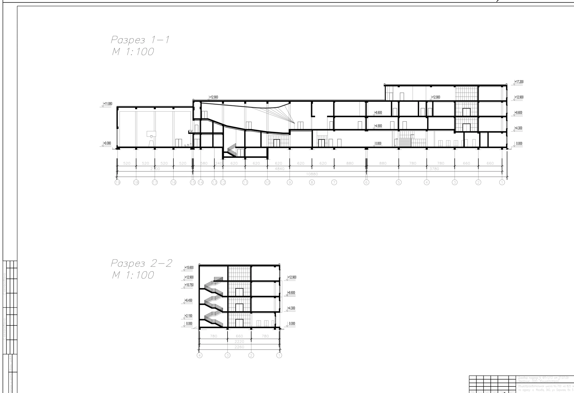 Original longitudinal and stair-hall sections through the school complex.